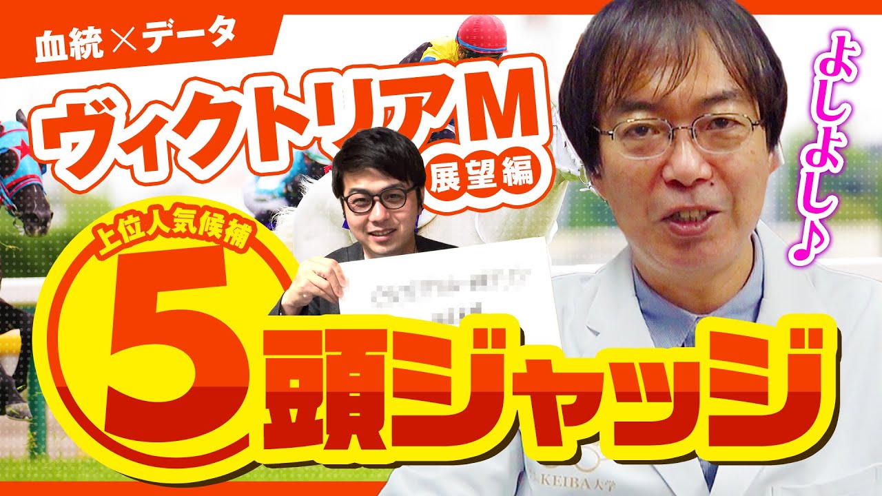 【ヴィクトリアマイル】スターズオンアース、ソダシの評価は!? 水上学が上位人気候補の舞台適性をズバリ診断