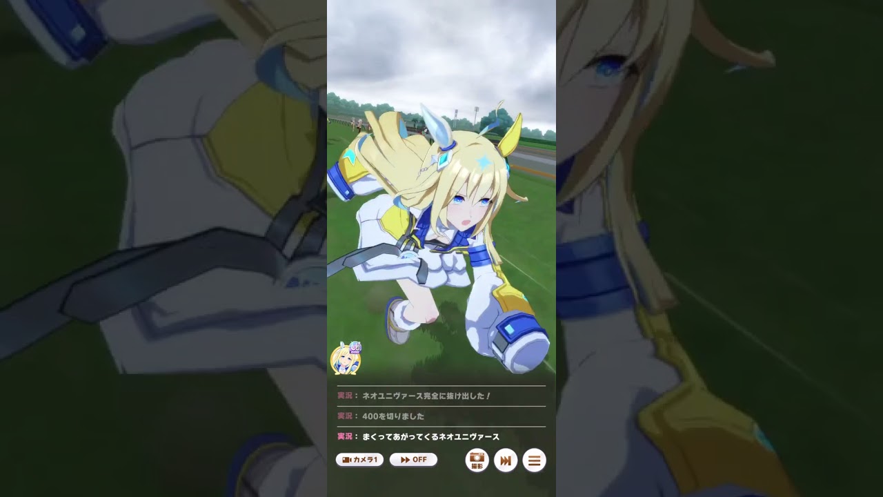 2003年日本ダービー　ネオユニヴァース