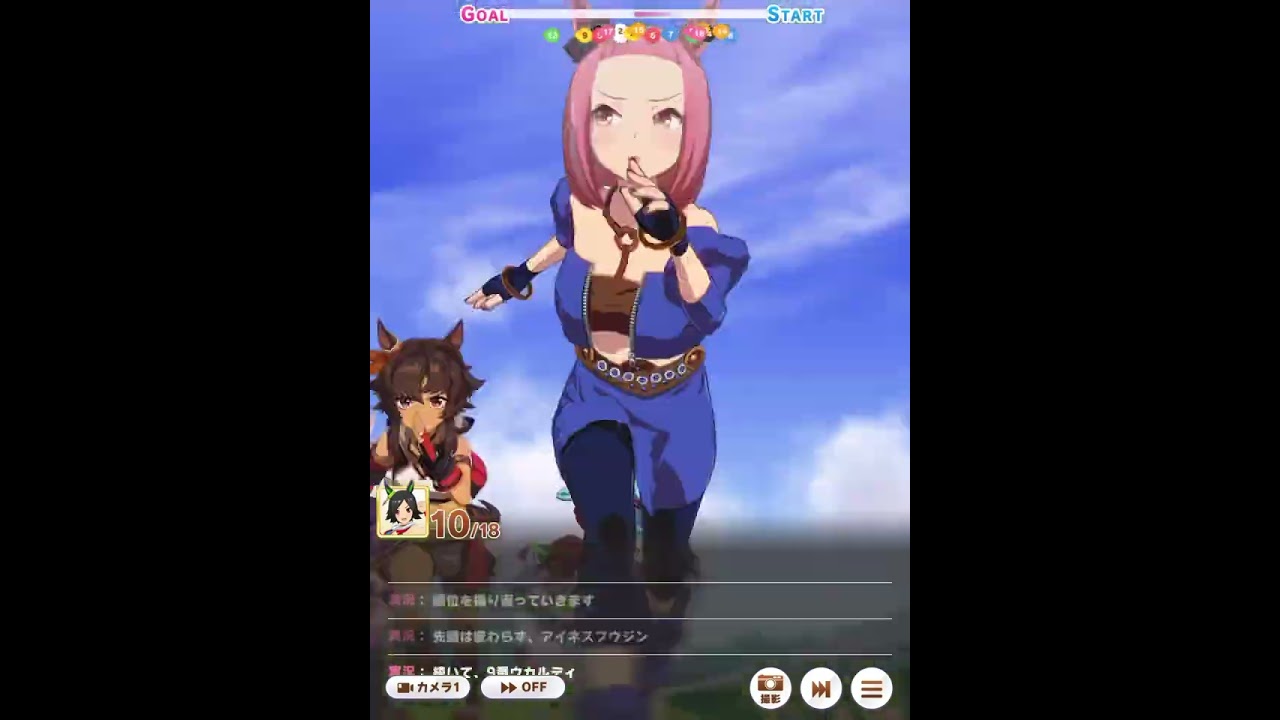 ウマ娘　ウイニングチケット　東京優駿　日本ダービー