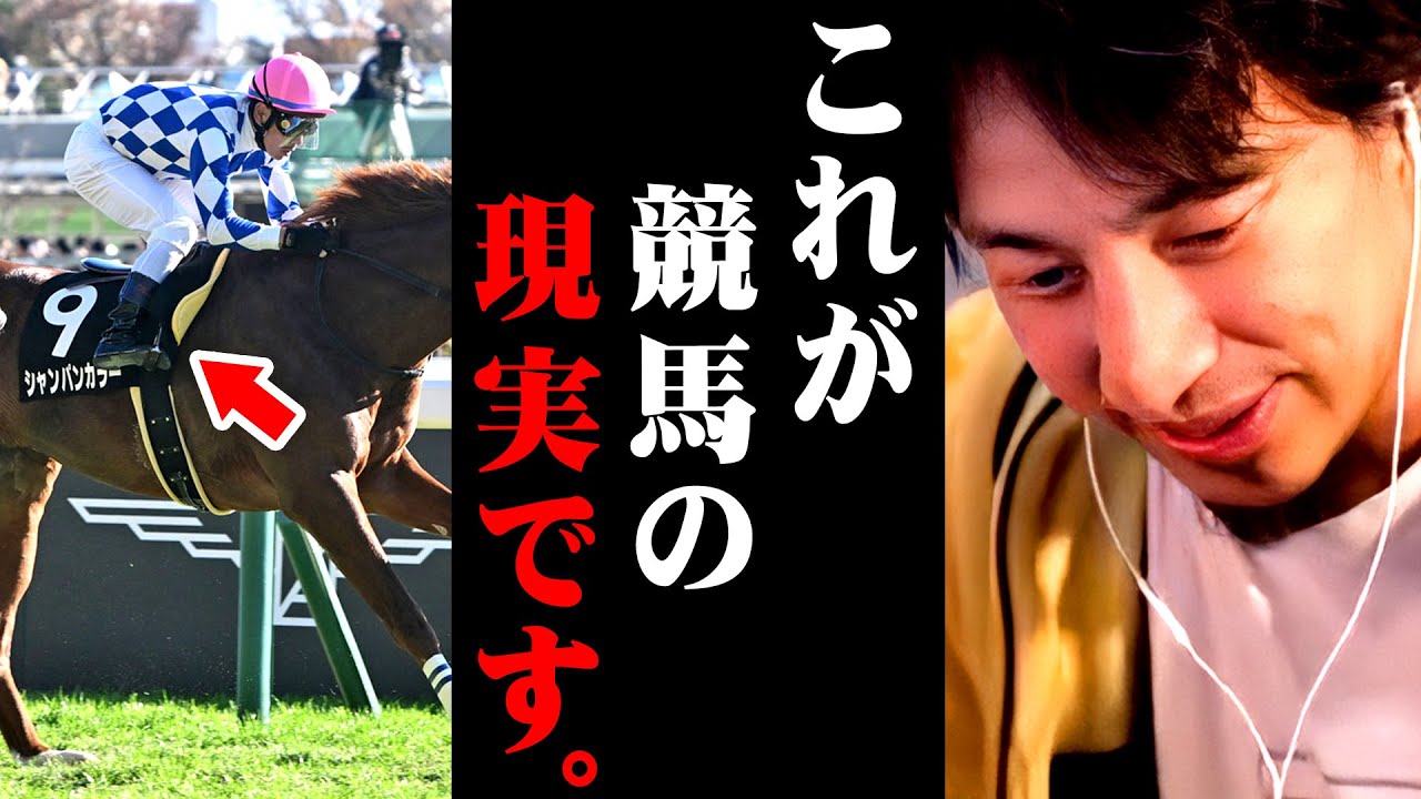 【競馬】競馬に手を出した人間の末路。馬券を買う前にこの話を思い出して下さい【 切り抜き 競馬結果 kirinuki きりぬき hiroyuki 競馬予想 nhkマイルカップ  競馬結果 脱税 税金 】