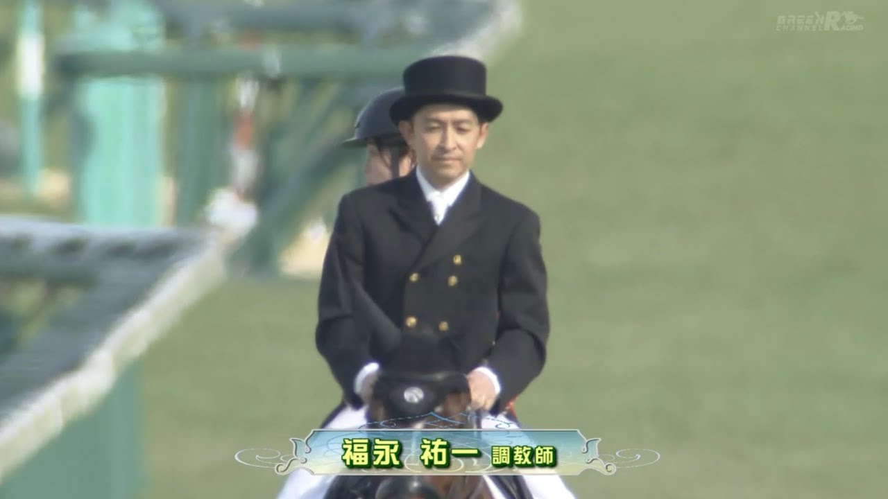 2023【チューリップ賞】本馬場入場　福永祐一ラスト騎乗