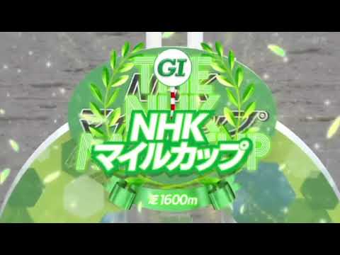 2023/05/07【パドック返し馬つき】東京11R　NHKマイルカップ　GⅠ　☆シャンパンカラー　ドゥラメンテ　＃レースは16分ころから