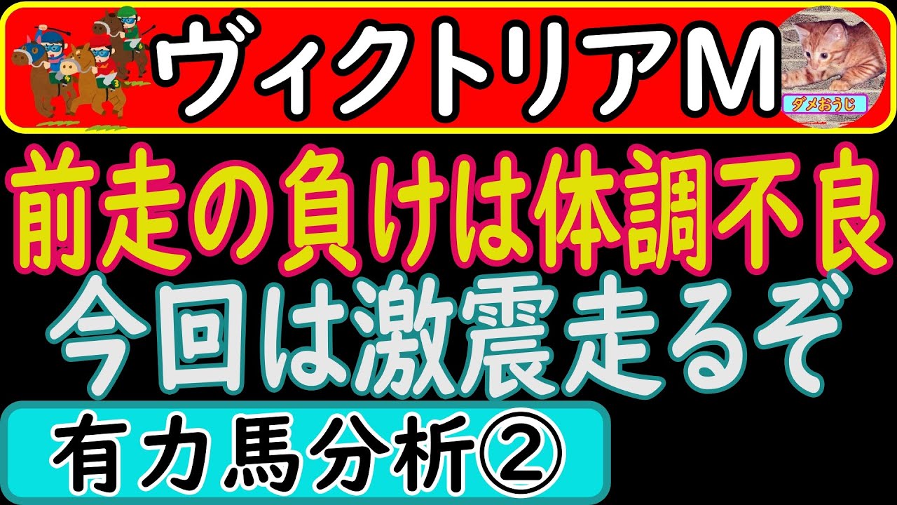 ヴィクトリアマイル2023年に出走予定の人気馬を分析しました！ソングライン・ナムラクレア・スタニングローズ