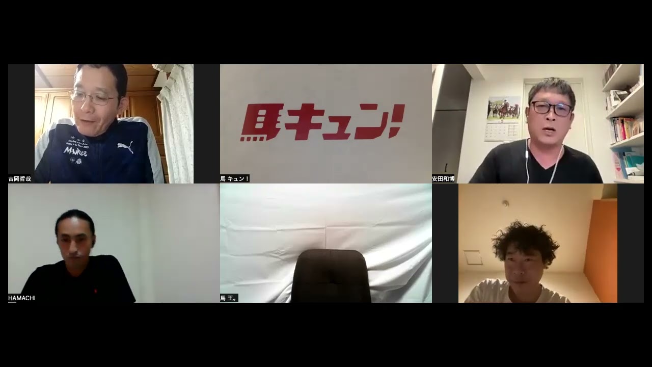 【馬キュン☆Zoom！】GⅠNHKマイルカップ 予想大会