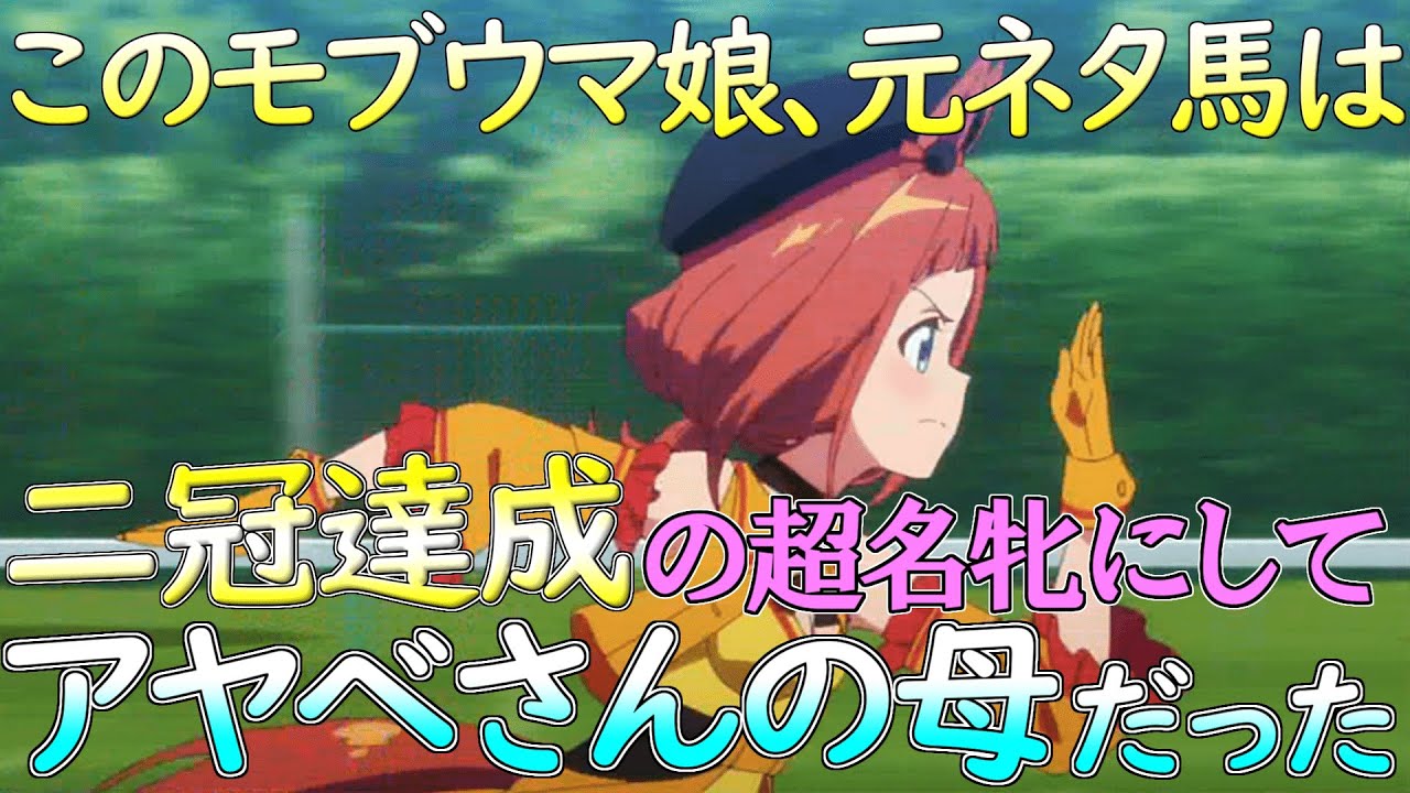 【アニメウマ娘】すごいモブウマ娘　一等星の輝き【ベガ】