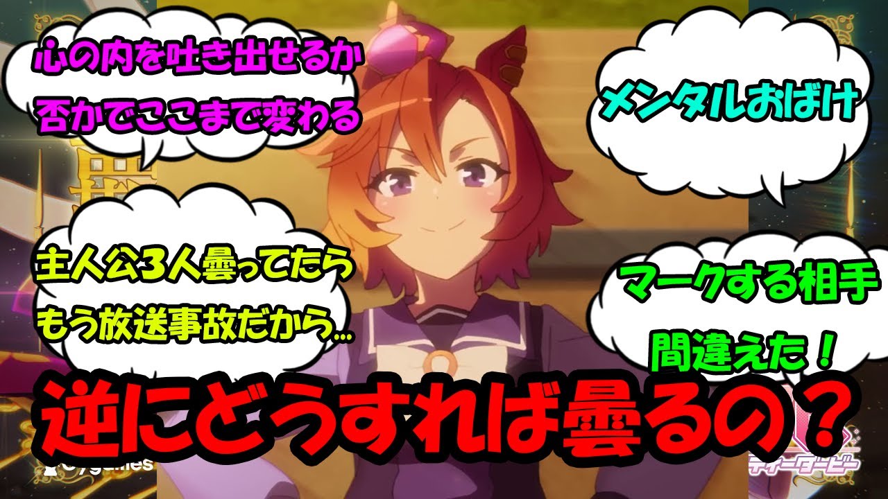 【ウマ娘】「トプロとアヤベさんに比べてオペラオーだけ安定感おかしくね？」に対する反応集  　　ウマ娘プリティーダービー反応集