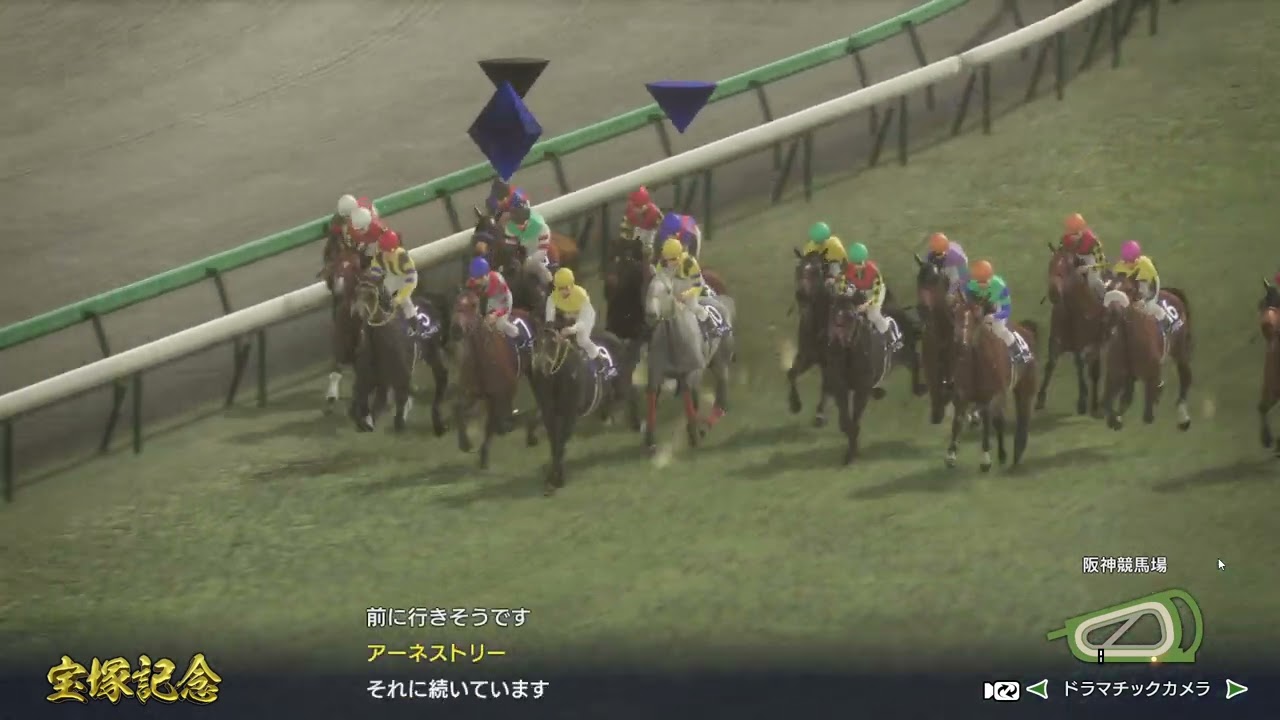 【ウイニングポスト10】レース動画⑥　宝塚記念（阪神競馬場）