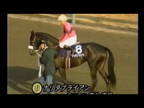 第４５回　朝日杯３歳ステークス （ＧⅠ）　本馬場入場　1993.12.12　　出走馬：ナリタブライアン、エイシンワシントン、タイキウルフ、アイネスサウザー、ボディーガード、フィールドボンバー他