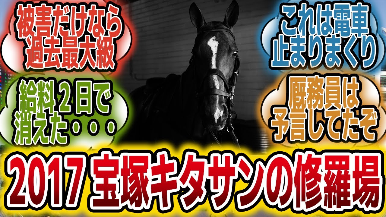 「キタサンブラックのせいで人生終了したやつ集まれ」に対するみんなの反応【競馬の反応集】
