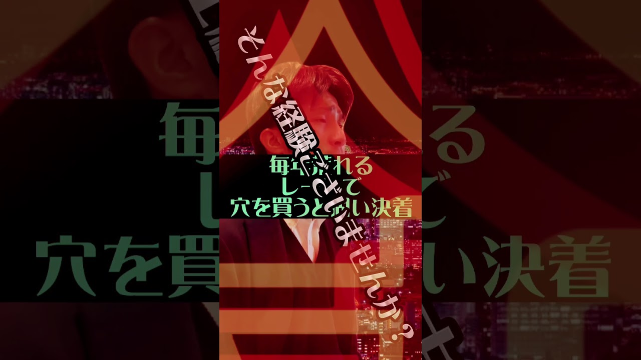 #競馬 #競馬好き #プレゼント企画 #優駿牝馬 #東京優駿 #オークス #日本ダービー #ヴィクトリアマイル #勝つ #勝利 #日本 #東京 #競馬あるある #2023 #天皇賞 #nhkマイル