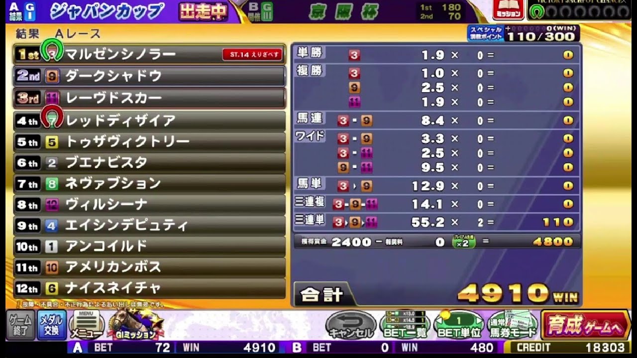 【コナステ】GI-Classic 　馬を発動してメダルを稼いでやる【競馬ゲーム】