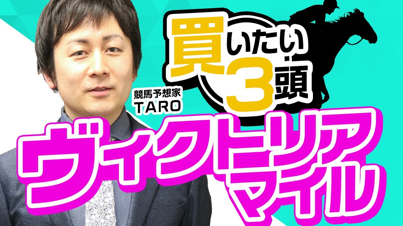【ヴィクトリアマイル2023予想】スターズオンアースの不安はマイルの〇〇！一番買いたいのは前走本格化の兆しを見せたあの馬