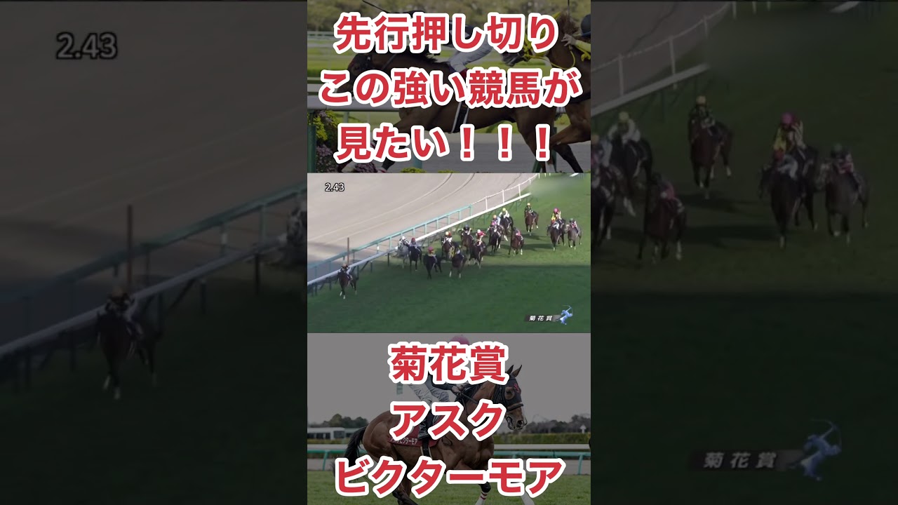 アスクビクターモア、天皇賞春巻き返しなるか！？