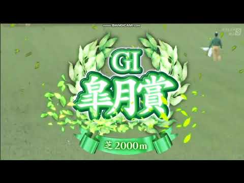 2023年 皐月賞（GI）ファンファーレ