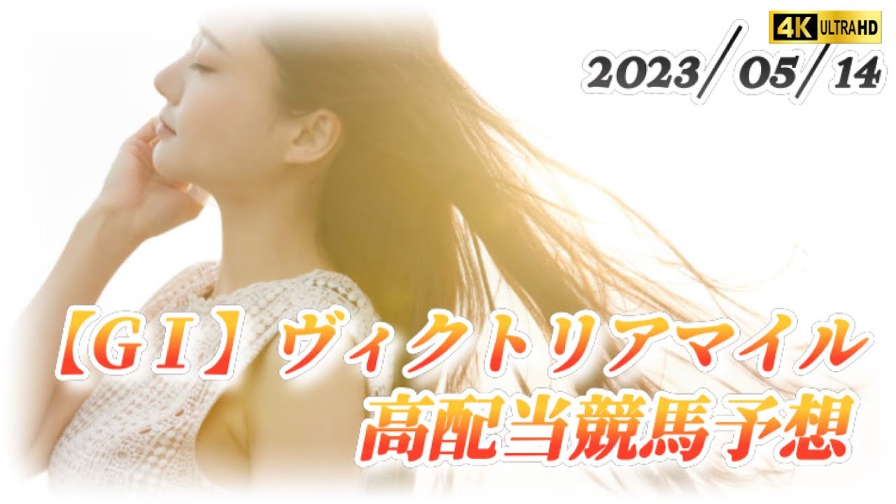 【競馬予想】来た❗️来た⁉️帯封100万全レース予想‼️チャンスを掴め❗️