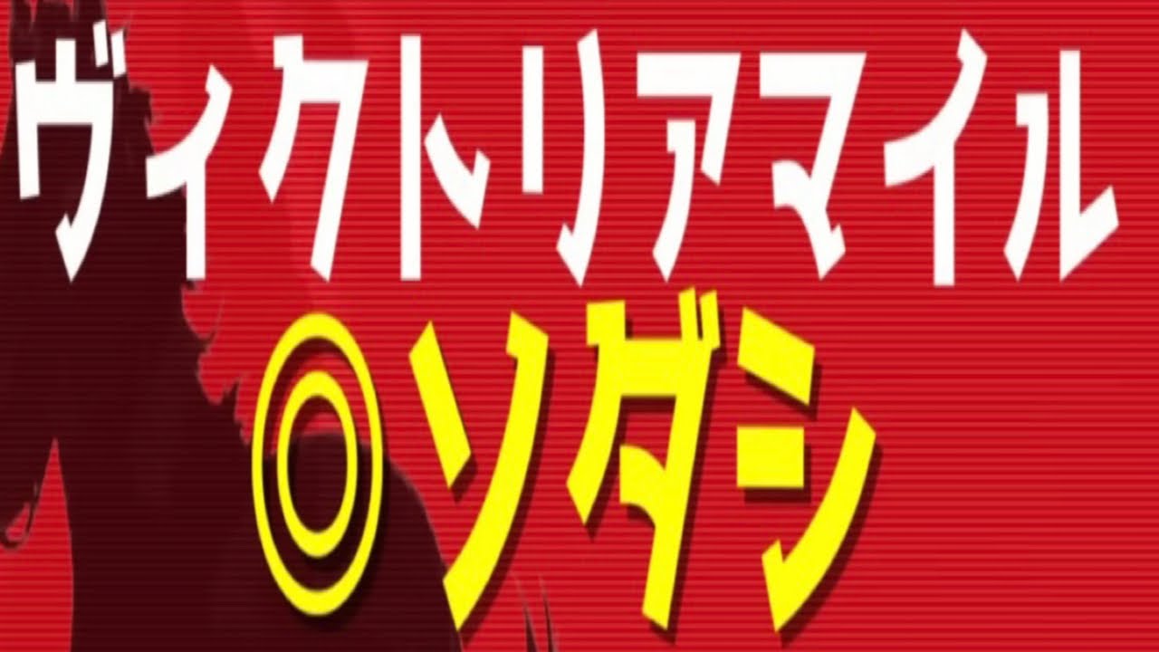 【ヴィクトリアマイル2023】『この馬のアタマ勝負！』4頭に絞った馬について話します