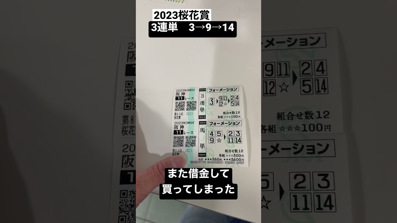 競馬【桜花賞】2023結果　リバティーアイランド結局届くんかーい！！