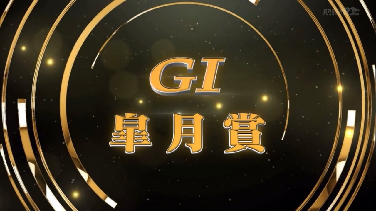第83回皐月賞(GⅠ)