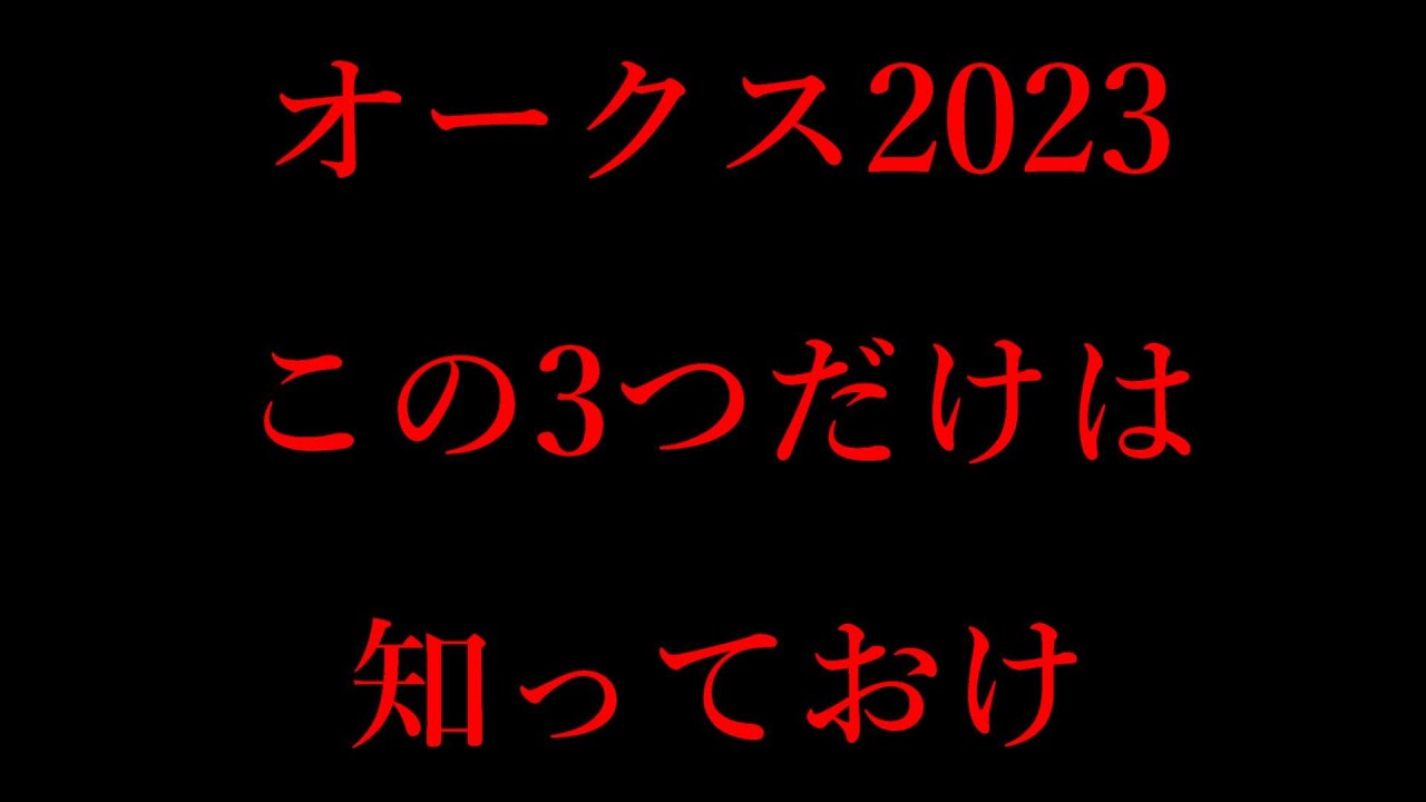オークス直前！知っておくべき3つのデータを紹介！結論:リバティアイランドに超追い風のデータ【オークス2023】