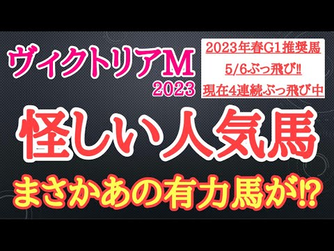 【ヴィクトリアマイル2023】スターズオンアース・ソダシ・ナミュールの中で4着以下になりそうなのはどの馬だ！？