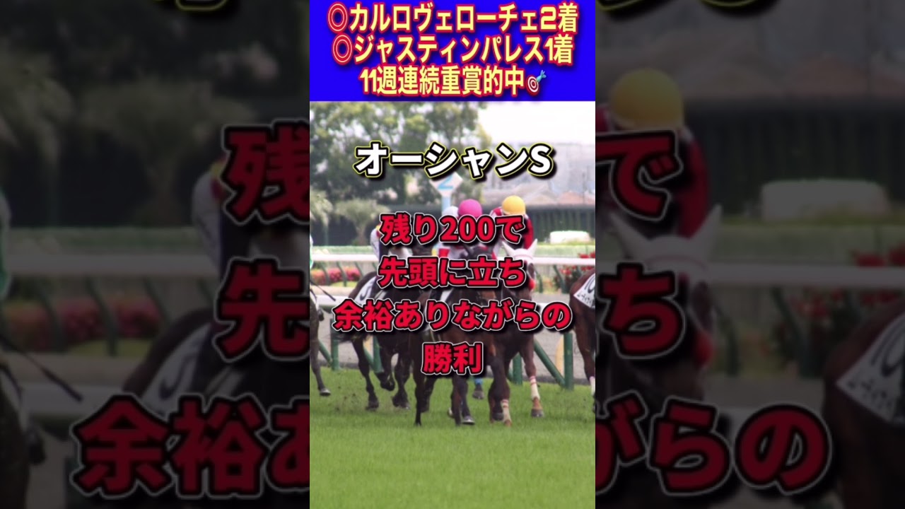 【高松宮記念2023】30秒でわかるヴェントヴォーチェ