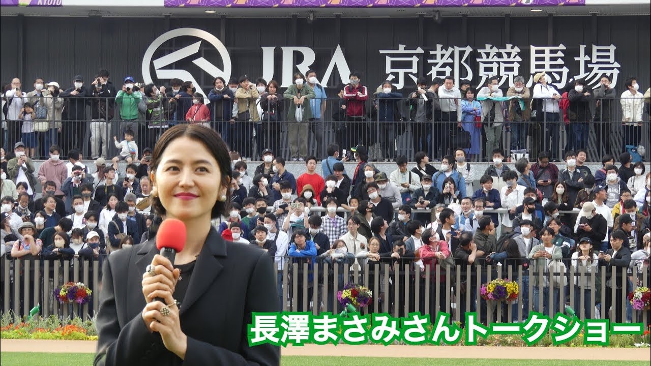 天皇賞・春 全レース終了後にパドックにて長澤まさみさんのトークショーがありました！その様子をお届け！