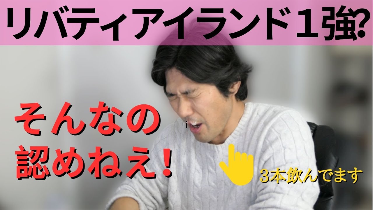 もう飲むしかねェ！桜花賞がムズ過ぎる！！でも...リバティアイランド1強ムードに水は差したい動画