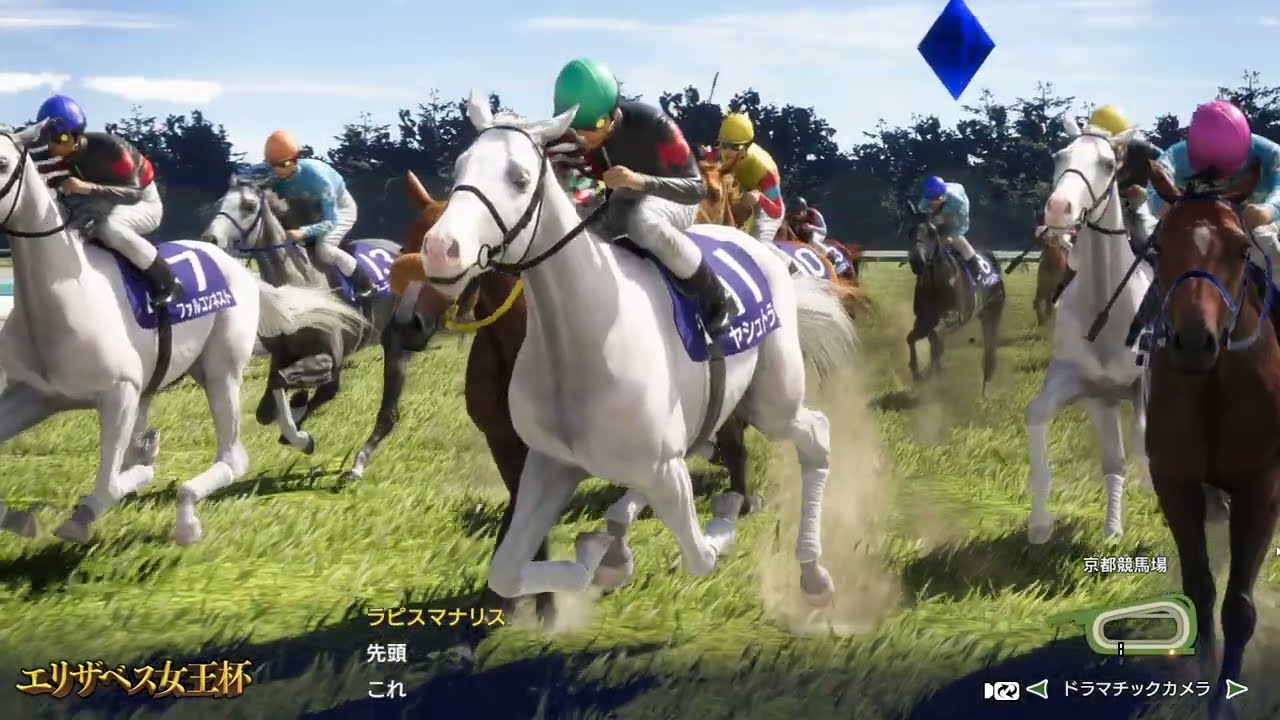 ウイニングポスト10　白毛プロジェクト　エリザベス女王杯2026　白毛女王決定戦
