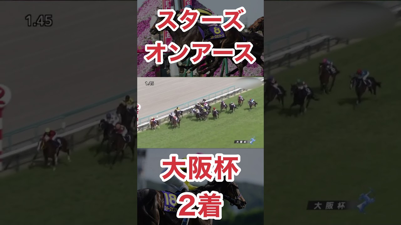 スターズオンアース、ヴィクトリアマイル勝利で牝馬の頂点へ