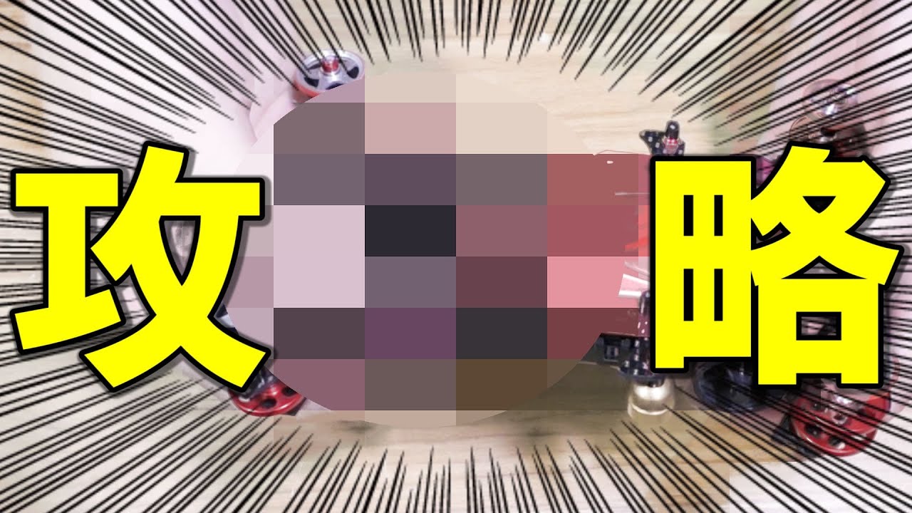 ミニ四駆ジャパンカップ 2023 を完全攻略するカギはコレ！？