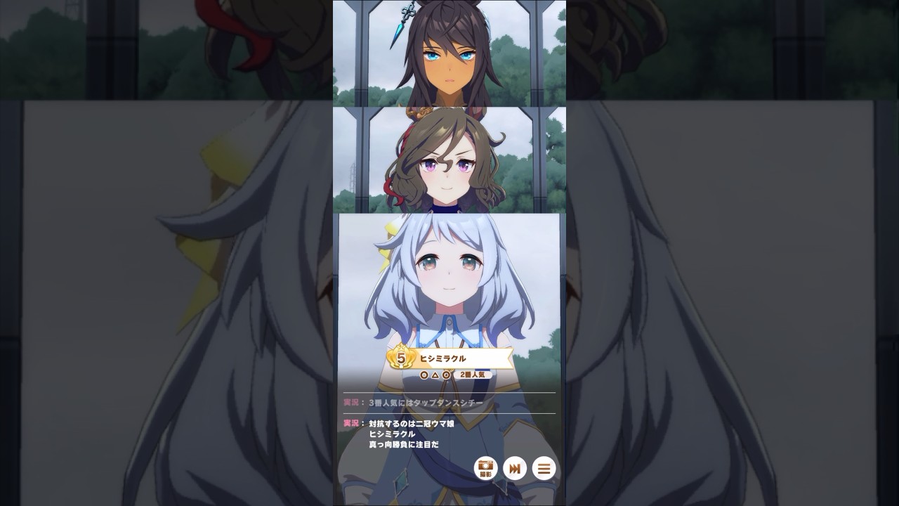 【#ウマ娘 】ミラ子、有馬記念でクリスエスに挑む【#ヒシミラクル 】#shorts