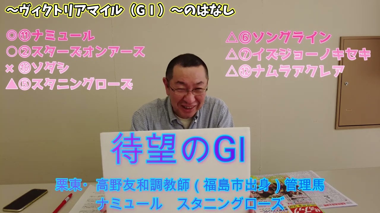 高橋利明の競馬のはなし㊺　ヴィクトリアマイル（GⅠ）ナミュール、京王杯スプリングC（GⅡ）ピクシーナイトの話など