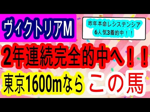 【競馬予想】ヴィクトリアマイル2023　道悪で大波乱確定！？　想定10番人気推奨穴馬とあの人気馬が危険な理由を教えます！！