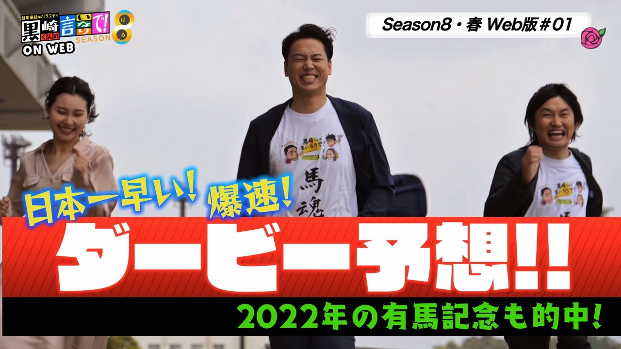 黒崎くんの言いなりで！Season8 春　Web版＃1