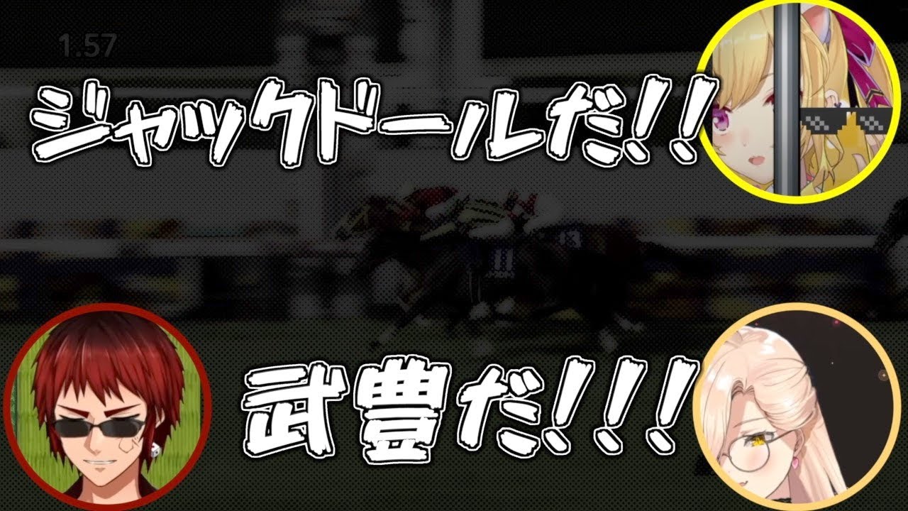 【競馬】個人的読めんよ…Vと見る大阪杯2023【天開司/鷹宮リオン/ニュイ・ソシエール】