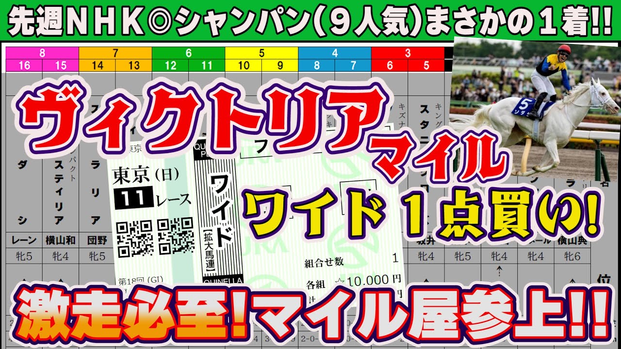 【ヴィクトリアマイル】スターズオンアースを負かすならこの馬！