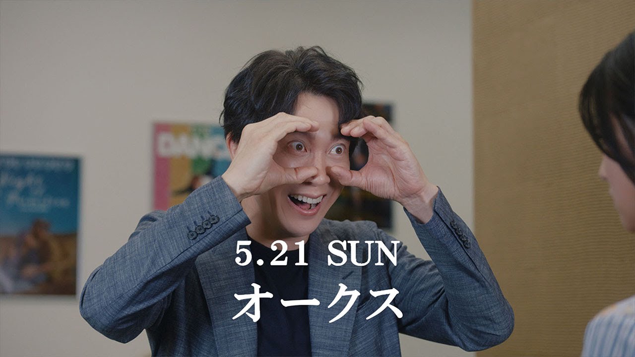 「ウマのそら。」 ―オークス編― feat.佐々木蔵之介 | JRA公式