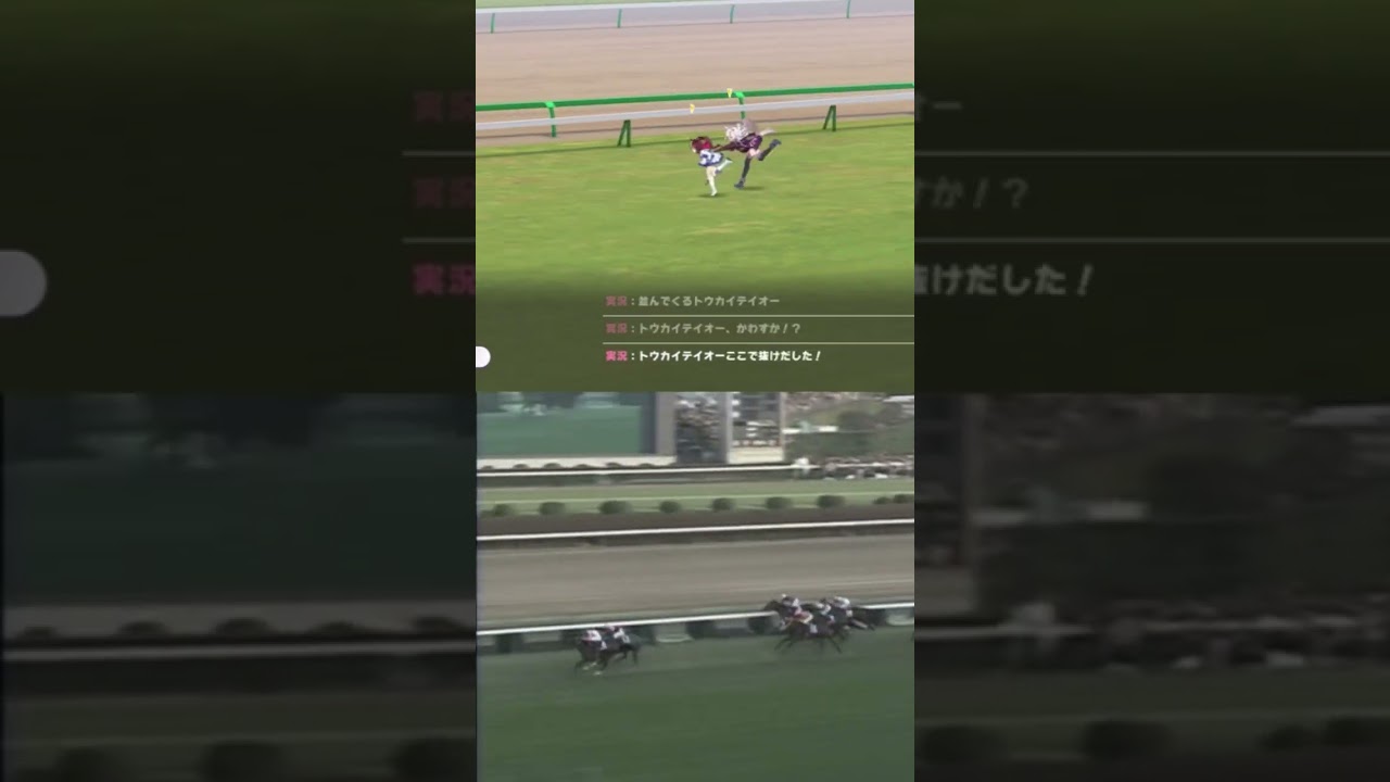 1993年有馬記念をウマ娘と比較！