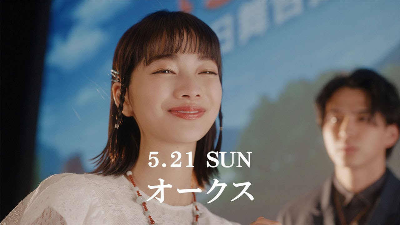 「ウマのそら。」 ―オークス編― feat.見上愛 | JRA公式