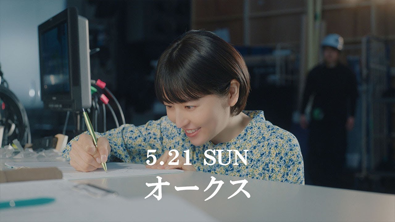 「ウマのそら。」 ―オークス編― feat.長澤まさみ | JRA公式