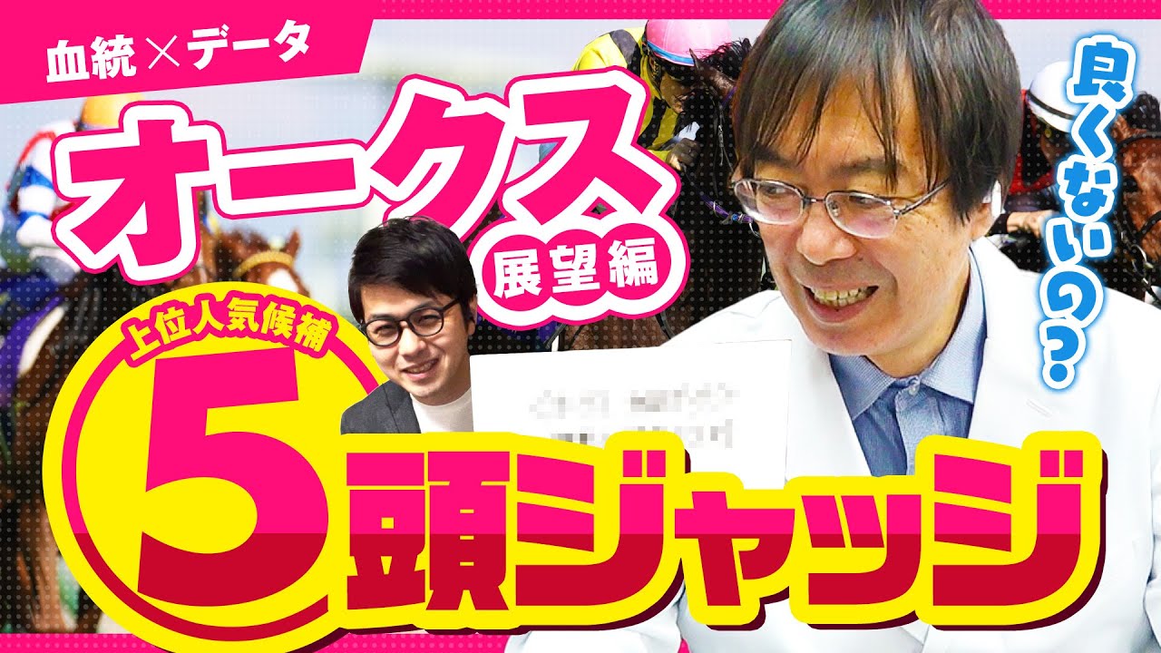 【オークス】リバティアイランドは2400ｍでも大丈夫？ 水上学が上位人気候補の舞台適性をズバリ診断