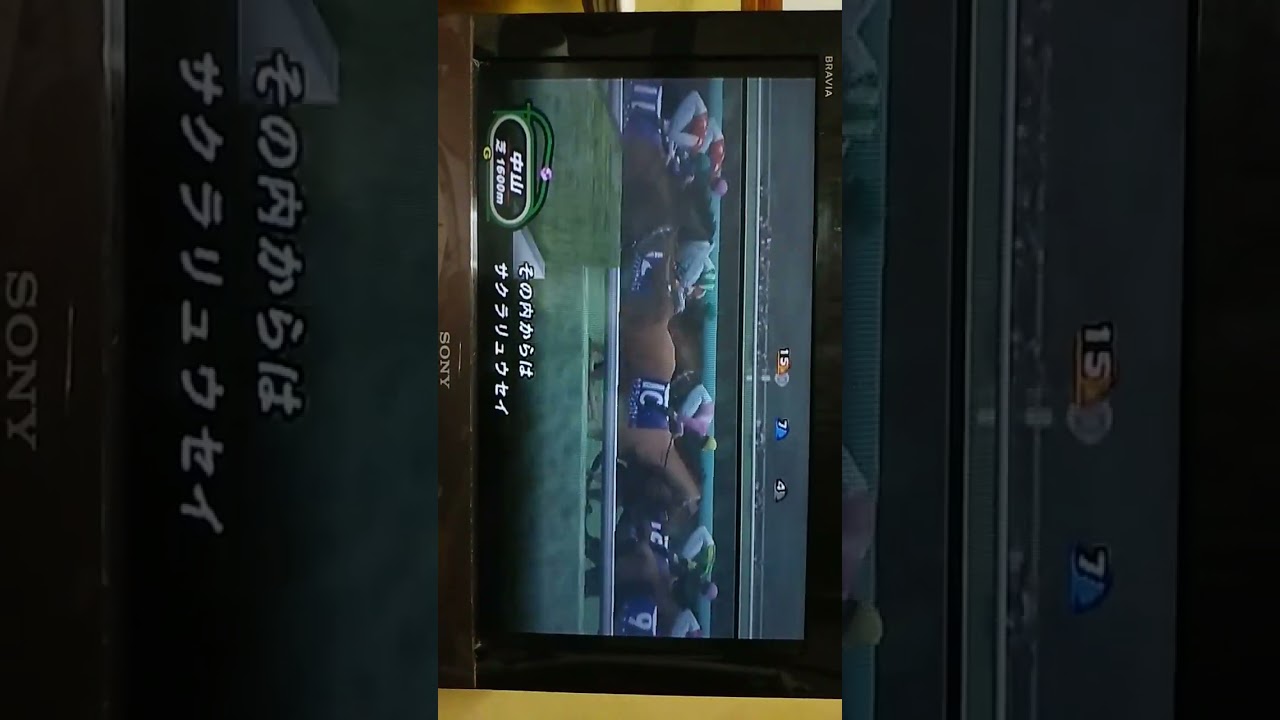 還暦爺の競馬ゲーム　朝日杯フューチュリティステークス　ミスタービクトリア優勝
