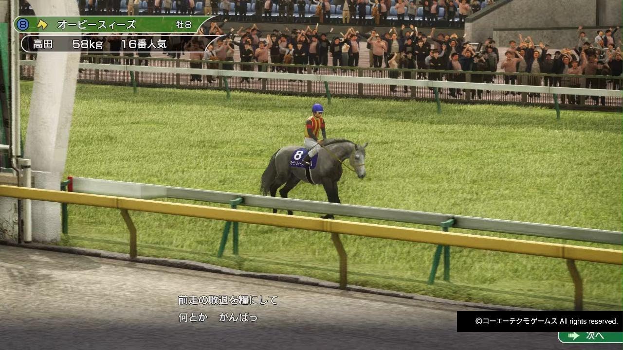 安田記念で惜敗