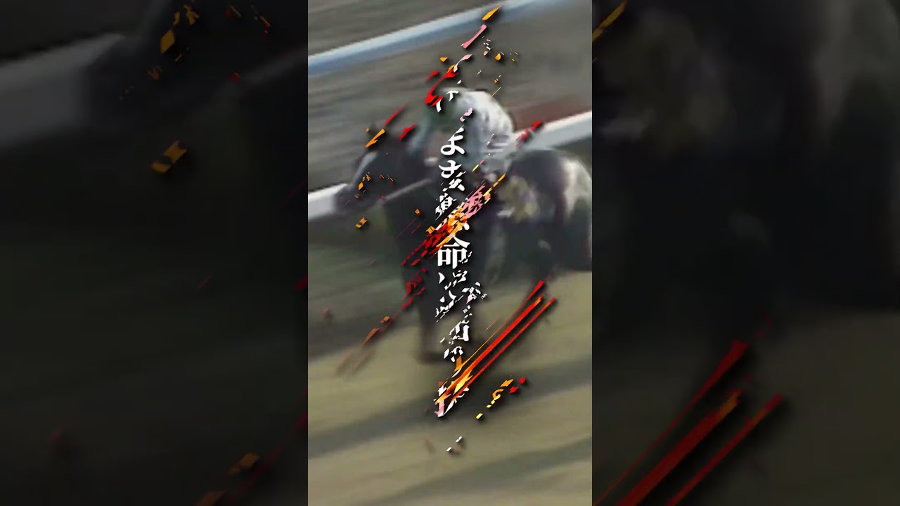 日本競馬史上初の牝馬三冠を達成！美しさと強さを併せ持つミス・パーフェクト　#shorts #競馬 #メジロラモーヌ