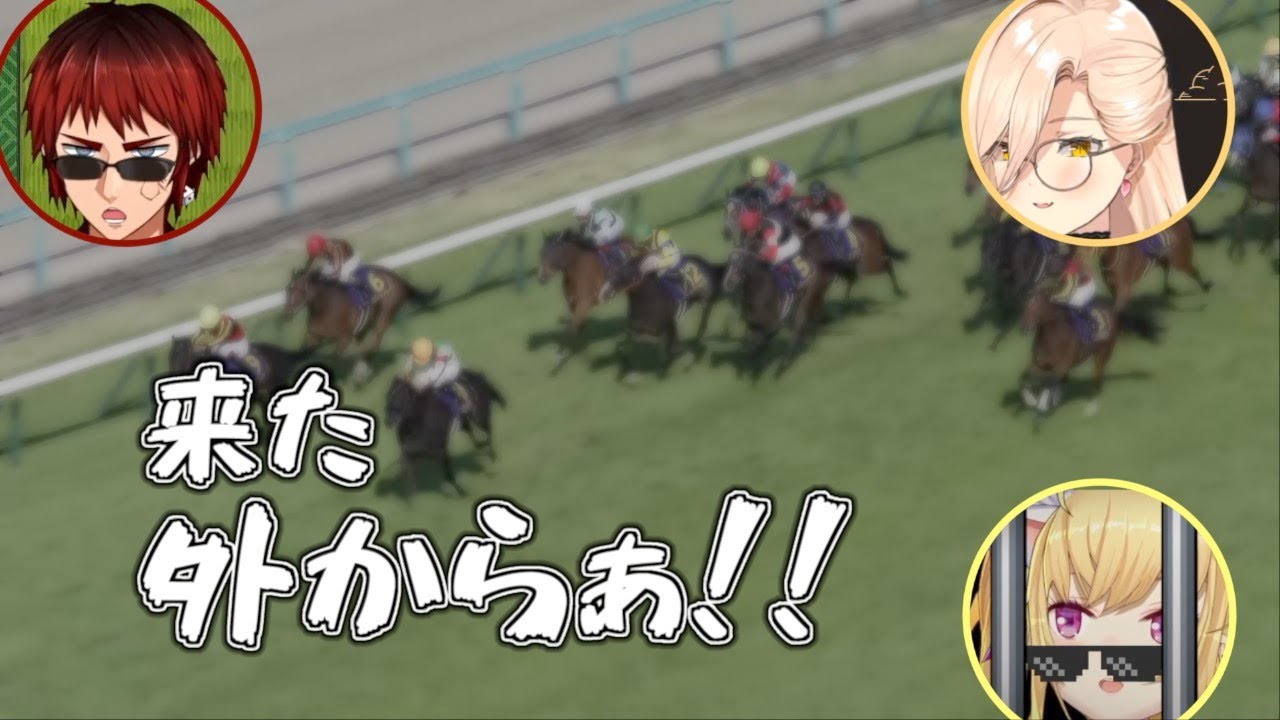 【競馬】個人的春を感じるVと見る桜花賞2023【天開司/ニュイ・ソシエール・鷹宮リオン】