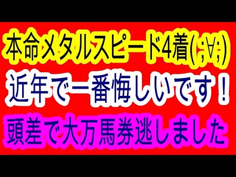 【競馬予想】皐月賞2023　中山グランドジャンプも完全的中！　データ　馬場　枠が完璧な超穴馬本命で再び大的中なるか！？