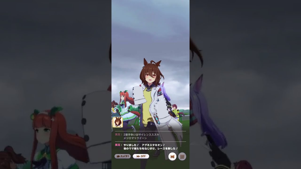 【Uma Musune】#105 アグネスタキオン「宝塚記念」 （グラウンドライブ ／阪神 芝 2200m ／② iPhone 11 pro max）【mobile】