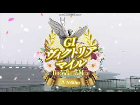 2023年 ヴィクトリアマイル（GI）レース前特別映像 + ファンファーレ