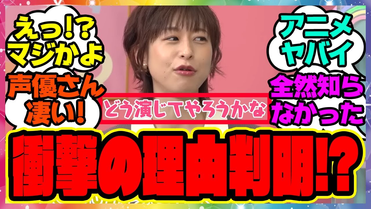 『アプリと新アニメでキャラの雰囲気が違う理由が判明する！』に対するみんなの反応集 まとめ ウマ娘プリティーダービー レイミン ナリタトップロード トプロ