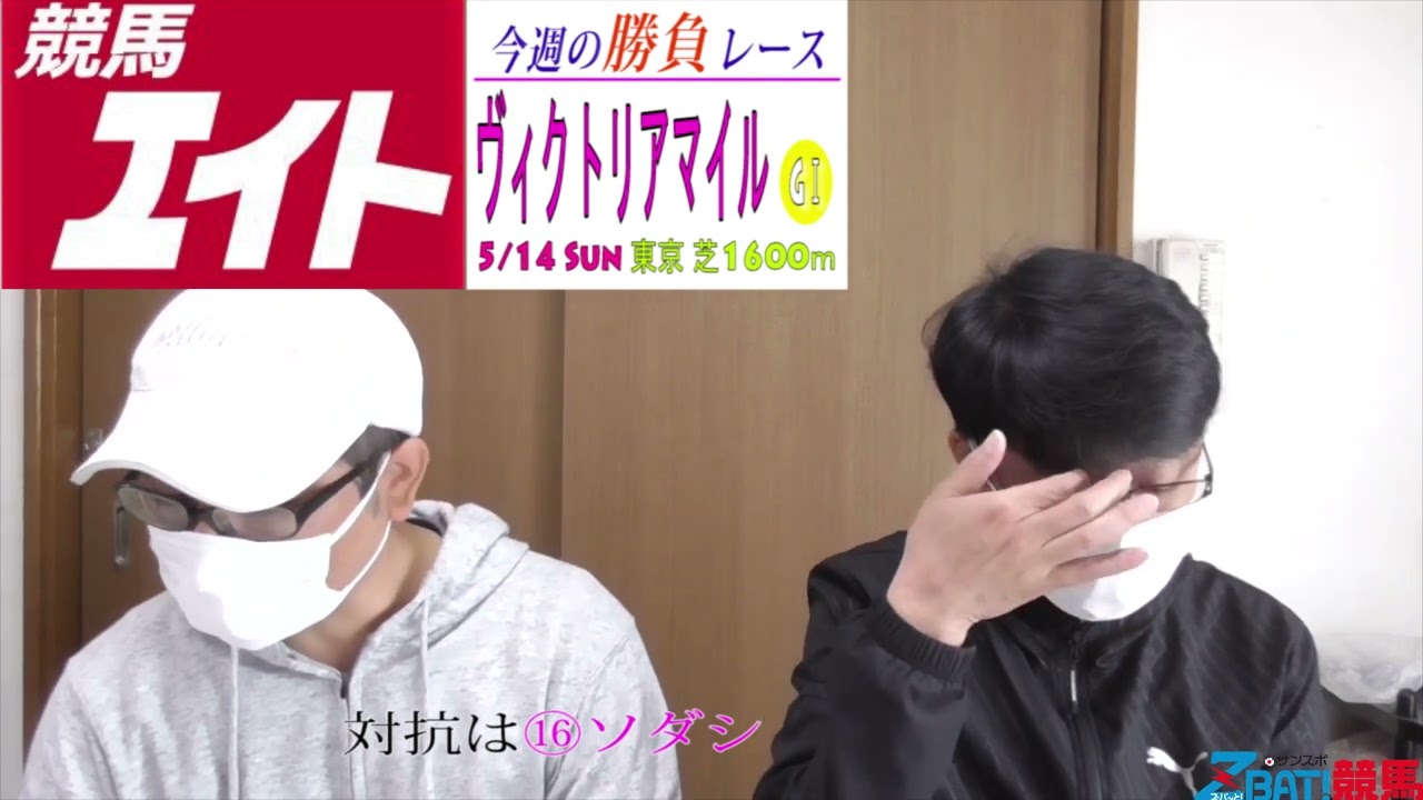 【競馬エイト今週の勝負レース】ヴィクトリアマイル（西尾＆津田）